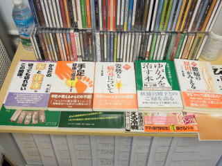 どのようにして『しんそう療方』に出会ったんですか？