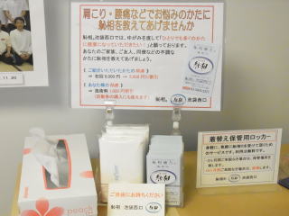 『しんそう池袋西口』店内紹介(パンフレットご利用ください)