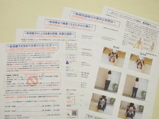 『しんそう池袋西口』施術の流れ(施術後の説明、差し上げる資料)